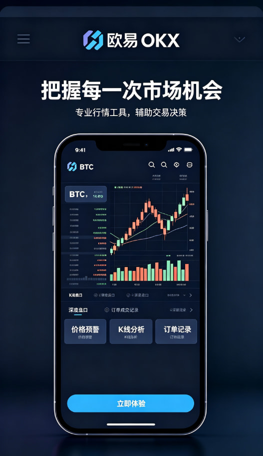 下载欧交易所官方理财与策略功能